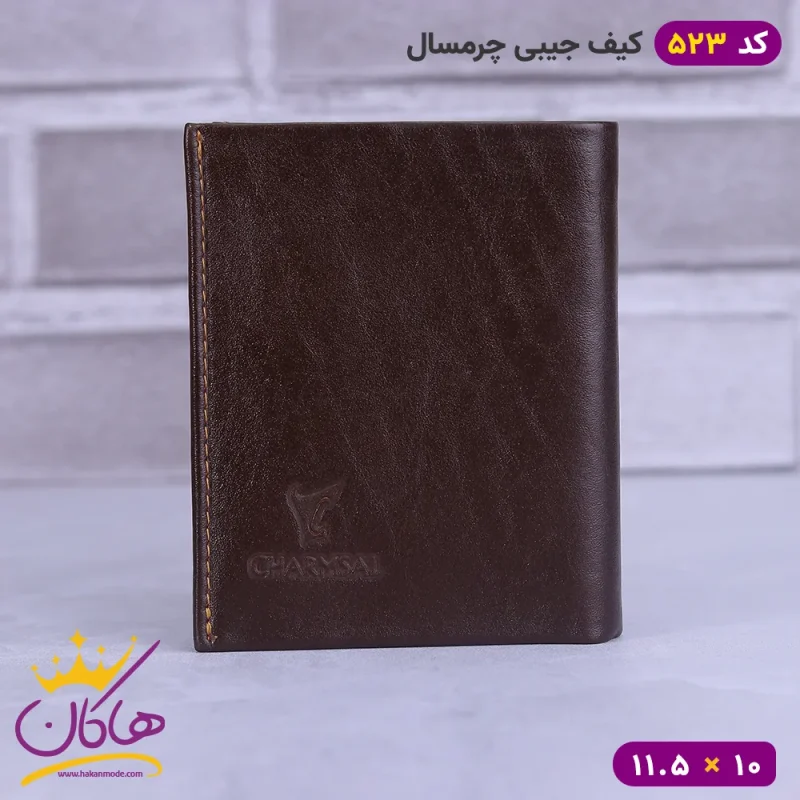 کیف پول جیبی چرمسال کتابی قهوه ای تیره