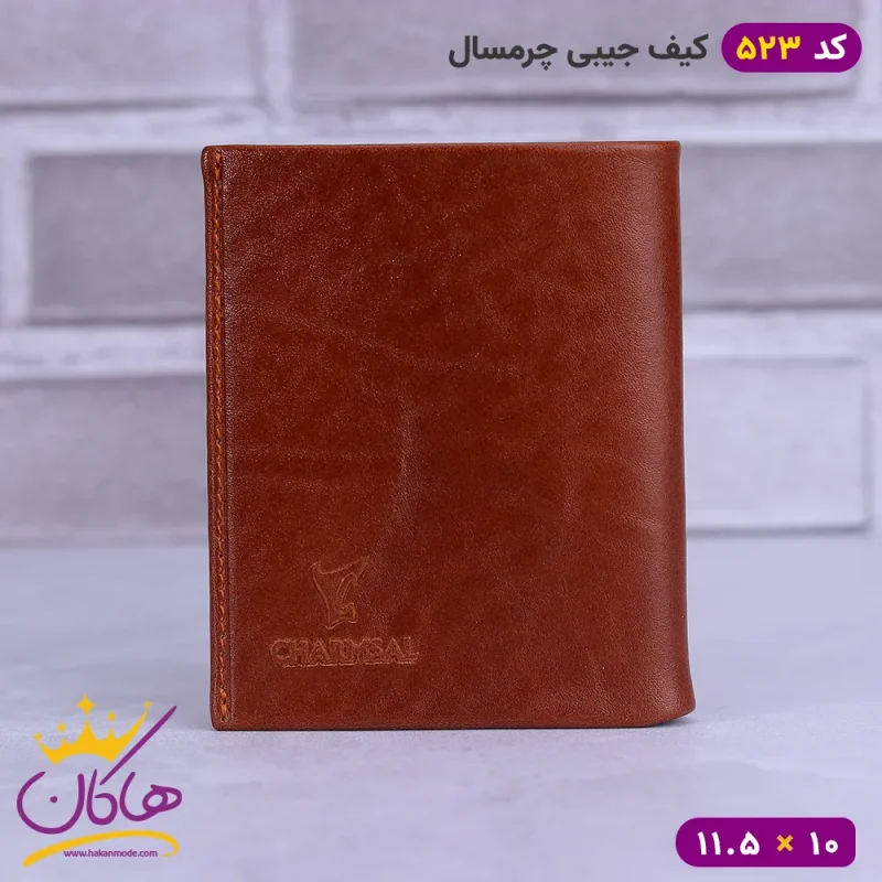کیف پول جیبی چرمسال کتابی قهوه ای روشن