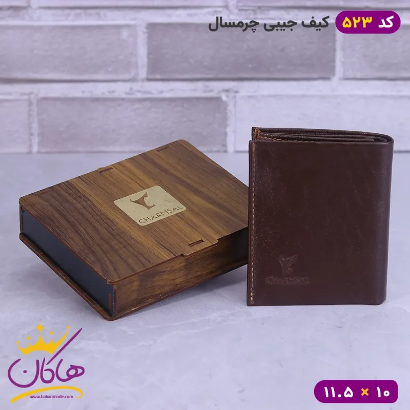کیف پول جیبی چرمسال کتابی کنار جعبه