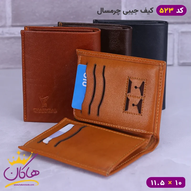 کیف پول جیبی چرمسال کتابی باز