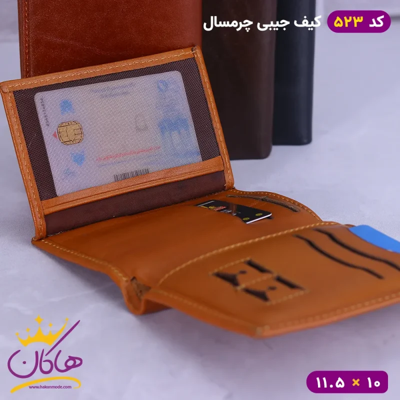 کیف پول جیبی چرمسال کتابی نمای داخلی