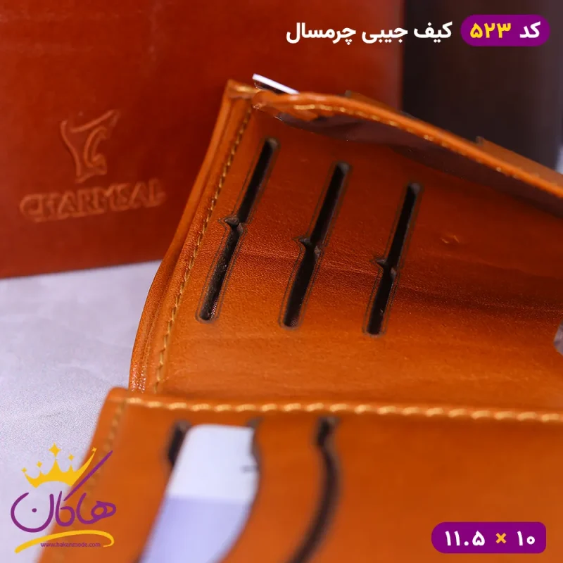 کیف پول جیبی چرمسال کتابی از نزدیک
