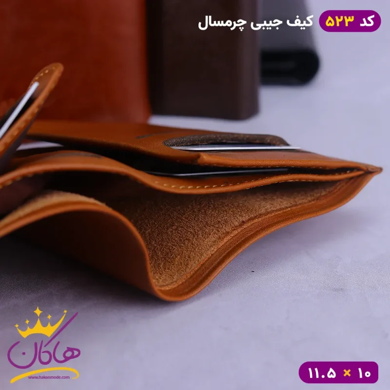 کیف پول جیبی چرمسال کتابی داخل کیف