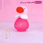 ادکلن کودک عروسکی پرنده صورتی بیبی لاو مدل 31-144