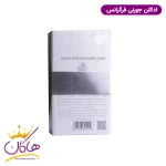 جعبه ادکلن زنانه جورنی فراگرنس ورد ۱۰۰ میل
