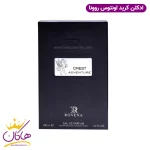 جعبه ادکلن مردانه کرید اونتوس روونا ۱۰۰ میل