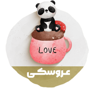 خرید ماگ عروسکی