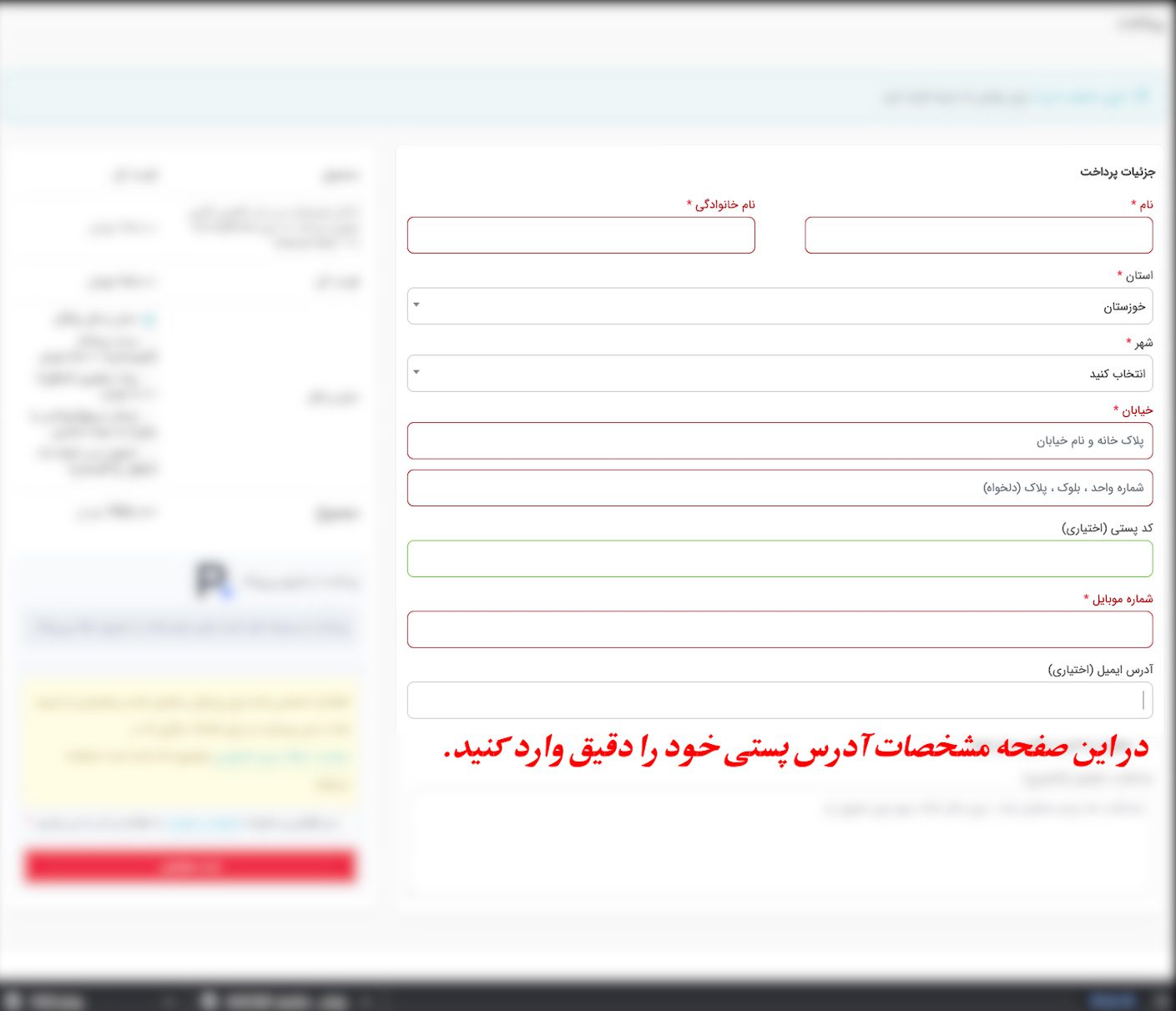 آموزش خرید از سایت ۴