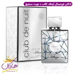 ادکلن کلاب دنایت سیلیج اورجینال 105 میل کنار جعبه