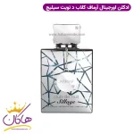 ادکلن کلاب دنایت سیلیج اورجینال ۱۰۰ میل