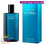 ادکلن کول واتر مردانه اورجینال 125 میل