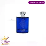 ادکلن مردانه اونیرو اتم فرگرانس 100 میل