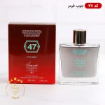 عطر ادکلن اسمارت کالکشن ۴۷ جوپ قرمز کنار جعبه