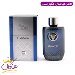 عطر ادکلن جگوار پیس کنار جعبه