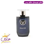 عطر ادکلن جگوار پیس