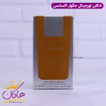 جعبه عطر ادکلن جگوار اکسلنس اینتنس