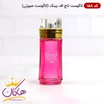 ادکلن مینیاتوری اسمارت ۱۵۸ لاگوست پینک