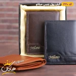 کیف پول جیبی میلانو چرمی
