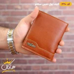 کیف پول جیبی میلانو چرمی