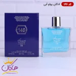 ادکلن اسمارت مردانه 146 پولو آبی 100 میل