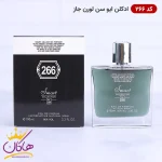 ادکلن ایو سن لورن جاز اسمارت کالکشن 266