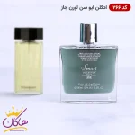 ادکلن اسمارت کالکشن 266 ایو سن لورن جاز کنار اورجینال