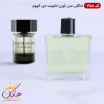 ادکلن اسمارت کالکشن 458 لانویت د ال هوم 100 میل