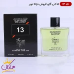 ادکلن اسمارت 13 دراکا نویر کنار جعبه