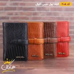 تنوع کیف پول چرمی جیبی اکوال