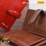 کیف پول چرمی جیبی اکوال