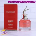 ادکلن ژان پل گوتیه سو نایس فرگرانس کنار جعبه