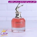 ادکلن ژان پل گوتیه سو نایس فرگرانس