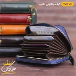 تنوع کیف جاکارتی چرم اصل تالیپ