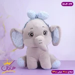 عروسک فیل طوسی گوش آبی