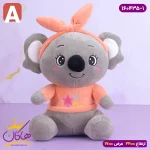 عروسک نانویی کوالا مهربان