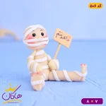 مجسمه خمیری داغونتم فانتزی از کنار