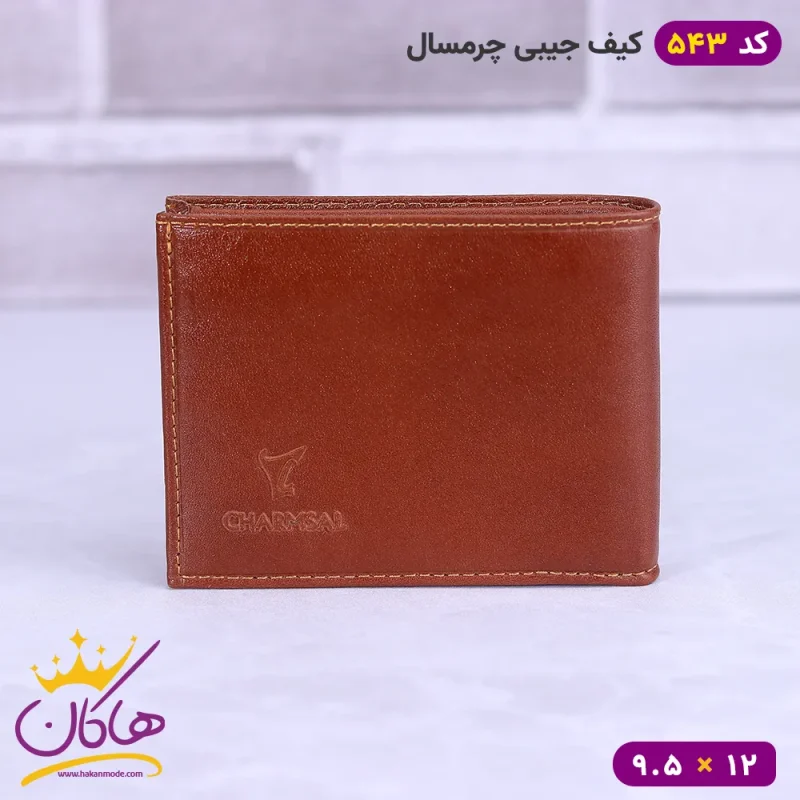 کیف پول جیبی چرمسال دور دوخت قهوه ای روشن