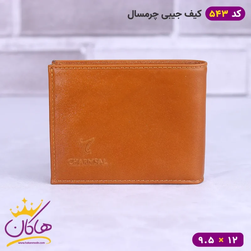 کیف پول جیبی چرمسال دور دوخت عسلی