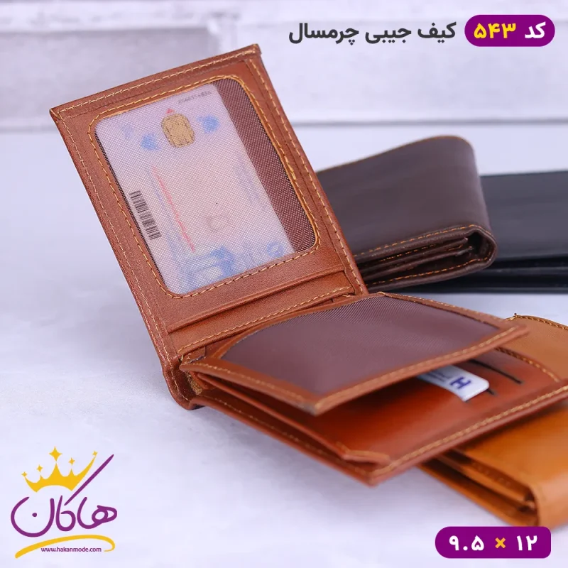 کیف پول جیبی چرمسال دور دوخت باز شده