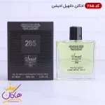 ادکلن اسمارت کالکشن 285 دانهیل ادیشن 100 میل
