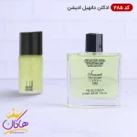 ادکلن اسمارت کالکشن 285 دانهیل ادیشن 100 میل