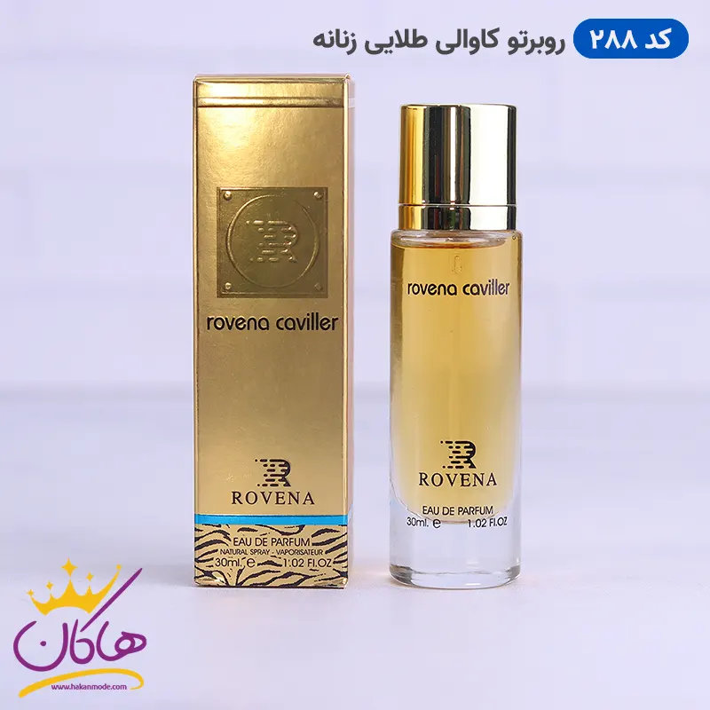 ادکلن جیبی روبرتو کاوالی روونا 30 میل کد 288 | ROVENA caviller 288 2 ادکلن جیبی روبرتو کاوالی روونا 30 میل کد 288 با جعبه