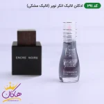 ادکلن اسمارت291 لالیک مشکی 15 میل