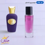 ادکلن جیبی زنانه سوسپیرو اسنتو روونا کنار اورجینال