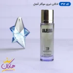 ادکلن جیبی تیری موگلر آنجل روونا 30 میل کد 312