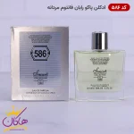 ادکلن اسمارت کالکشن 586 پاکو رابان فانتوم کنار جعبه