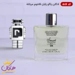 ادکلن اسمارت کالکشن 586 پاکو رابان فانتوم کنار اورجینال