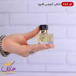 ادکلن اسمارت 287 گوچی فلورا مینیاتوری 25 میل ابعاد