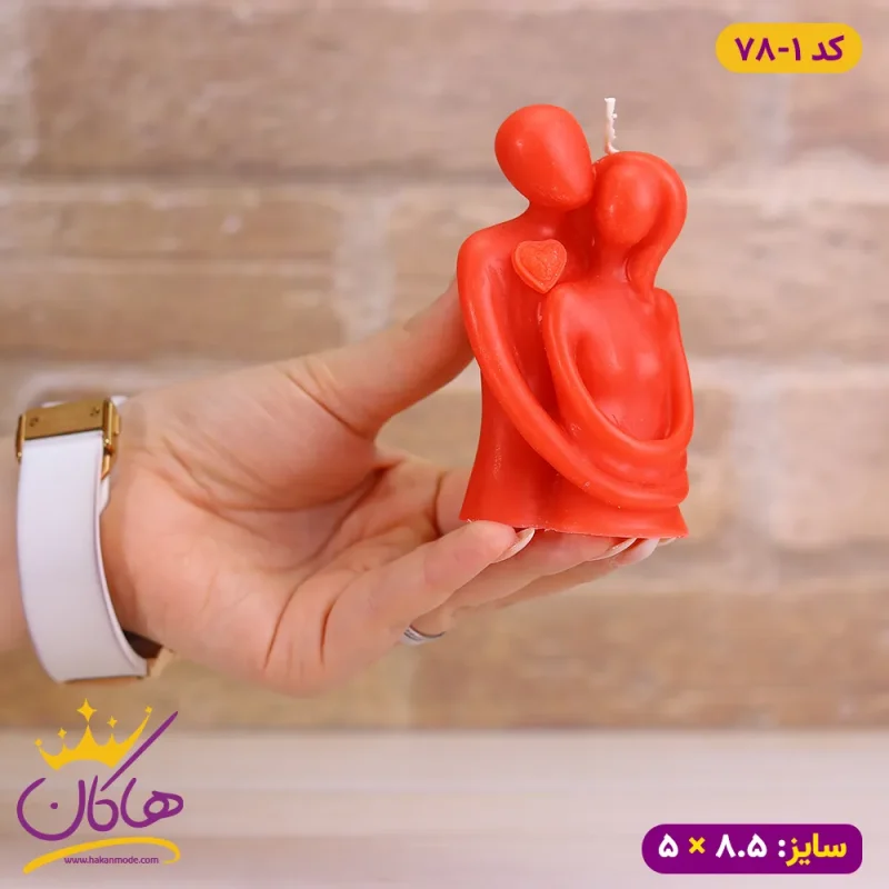 شمع آغوش عاشقانه ولنتاین