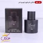 ادکلن اسمارت 560 تام فورد اومبره لدر 25 میل کنار جعبه